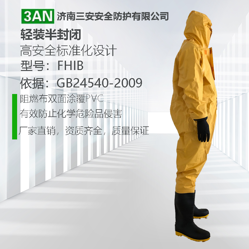 輕質(zhì)防化服可用于液氨場合嗎？